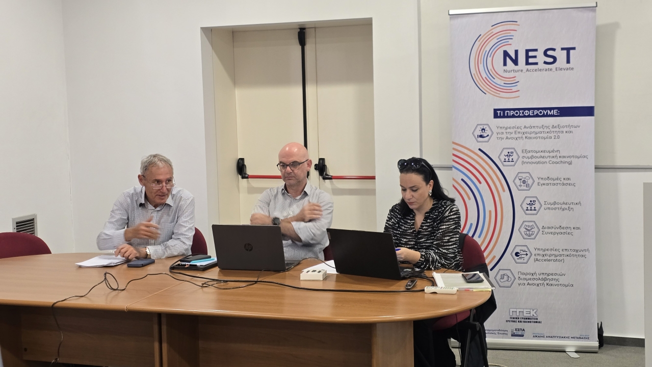 Ενημερωτική εκδήλωση για τη δράση «Καινοτομώ στην Κρήτη»